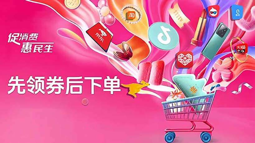 易客发智能优选商城